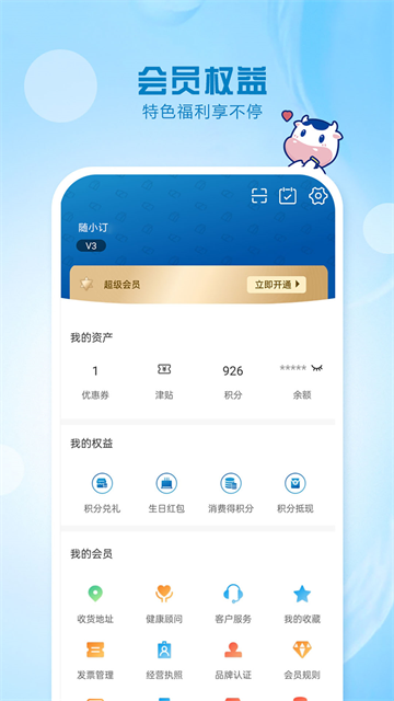 光明随心订手机版截图1