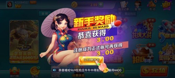 日月娱乐棋盘绿色版