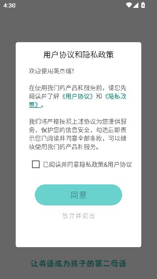 英杰瑞英语