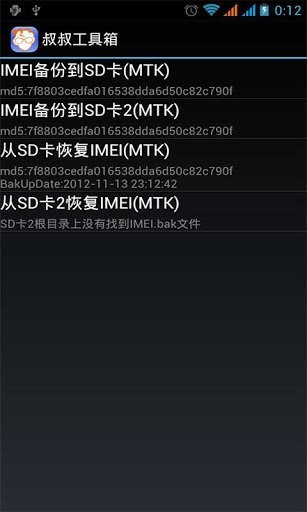 移动叔叔工具箱最新版