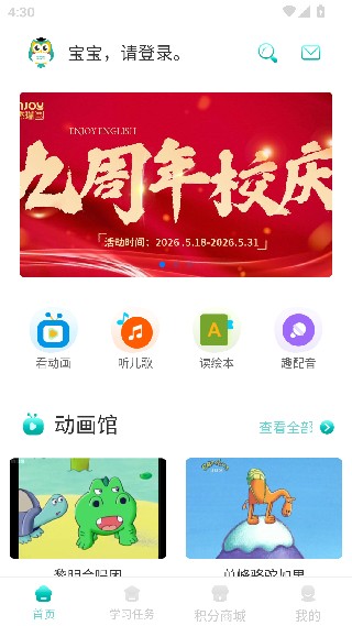 英杰瑞英语