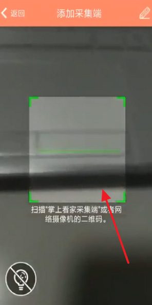 掌上看家旧版本