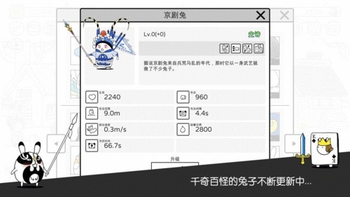 战斗吧兔子最新版截图1