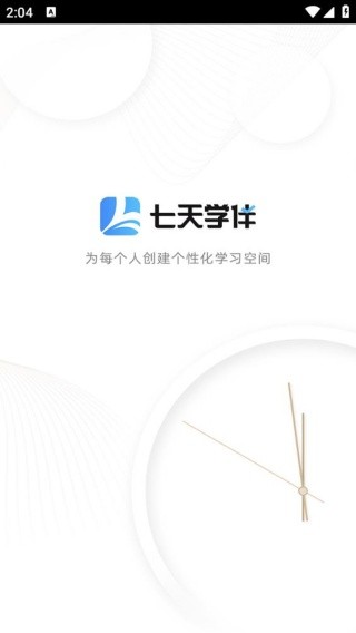 小七学伴安卓版
