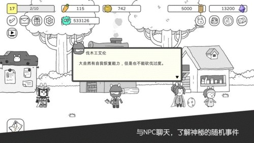 战斗吧兔子最新版截图2