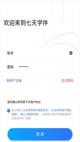 小七学伴安卓版