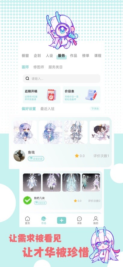 艺画天宫截图1