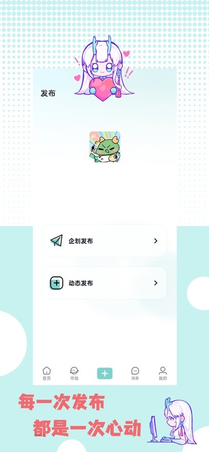 艺画天宫截图2