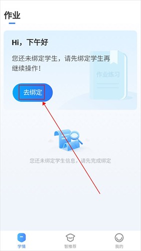小七学伴安卓版