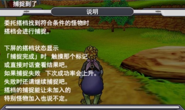 勇者斗恶龙怪兽篇