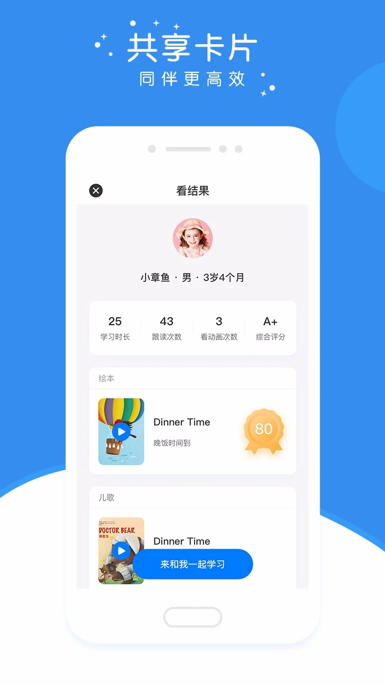 英杰瑞英语截图2