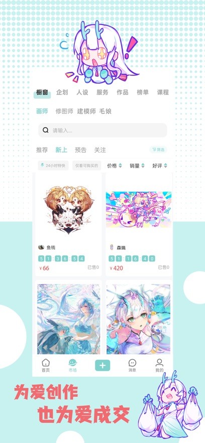 艺画天宫截图3