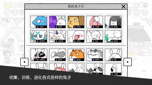 战斗吧兔子最新版截图5