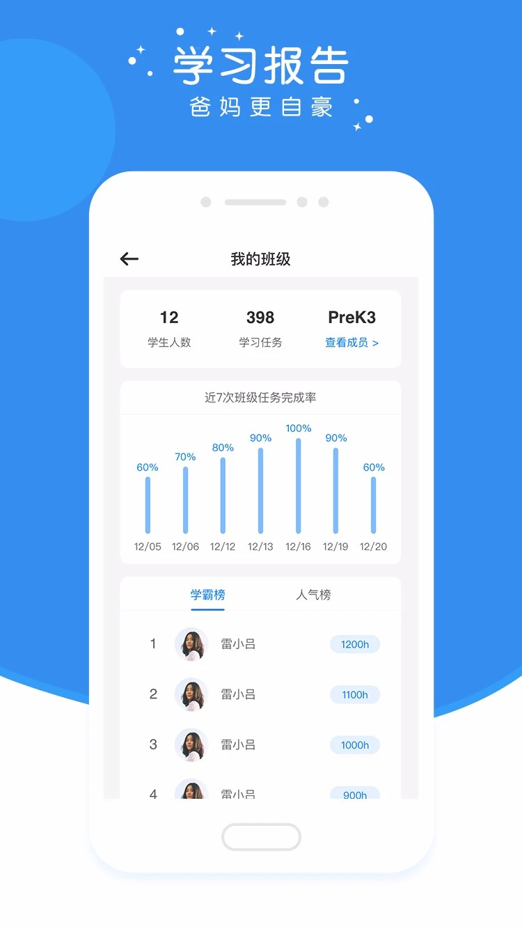 英杰瑞英语截图3