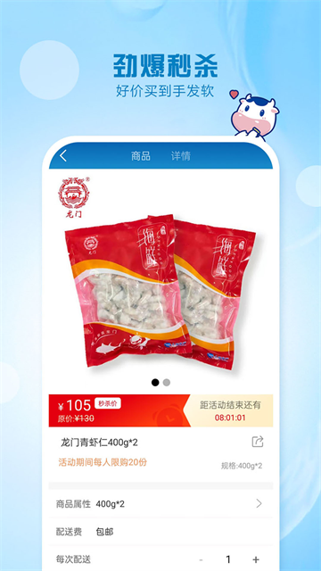 光明随心订手机版截图4