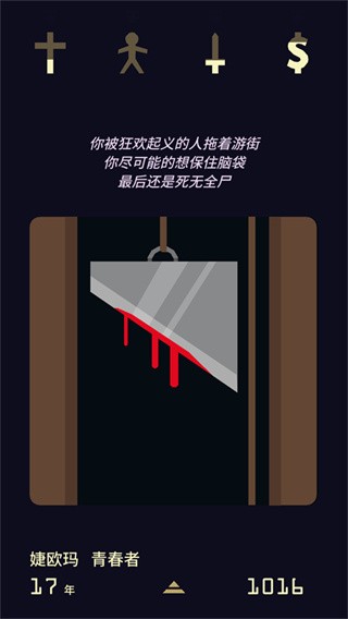 王权2女王陛下汉化版截图1