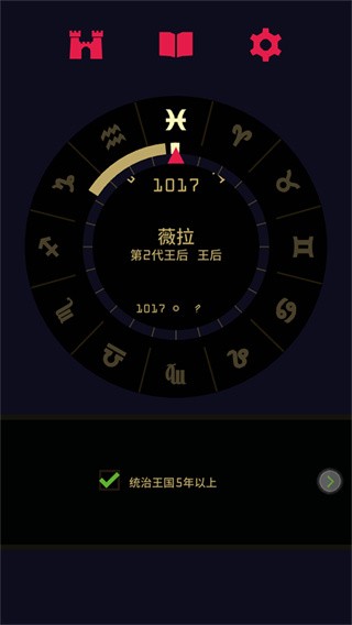 王权2女王陛下汉化版截图2