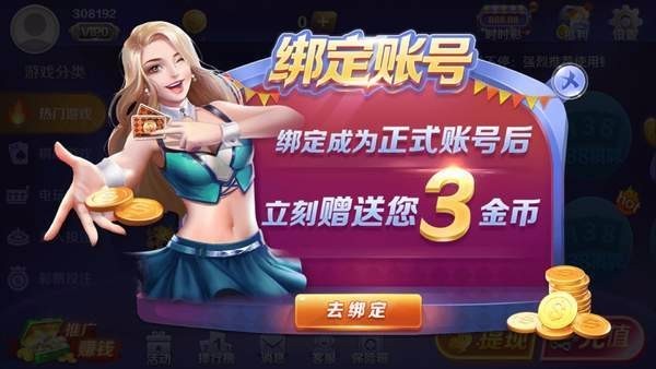 日月娱乐棋盘绿色版