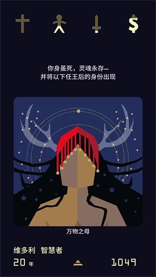 王权2女王陛下汉化版截图4