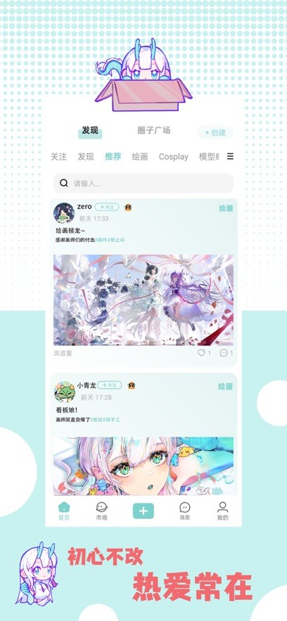 艺画天宫截图4