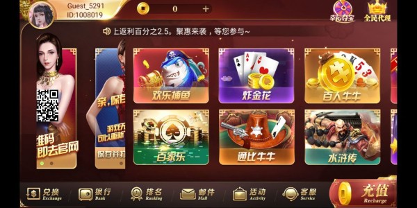 日月娱乐棋盘绿色版