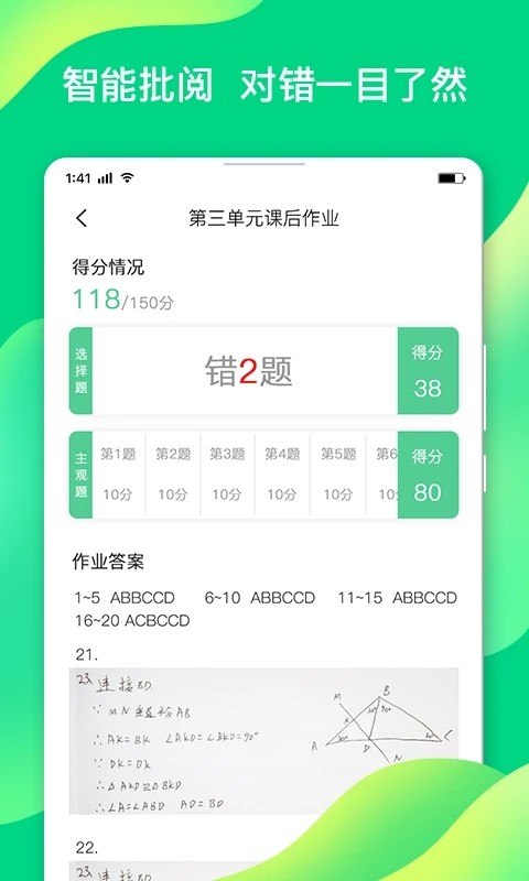 小七学伴安卓版截图1