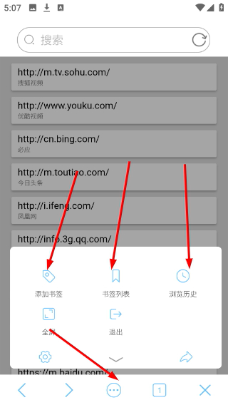 爱搜浏览器