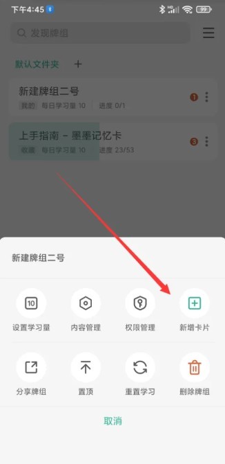 墨墨记忆卡旧版