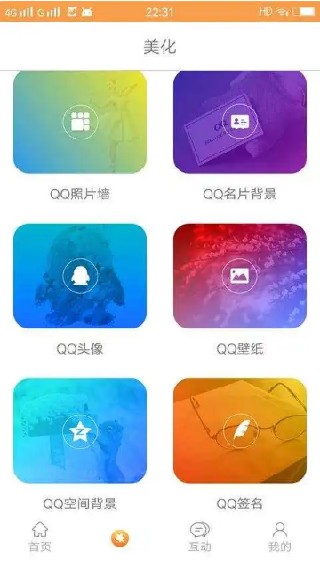 小妖精美化最新版