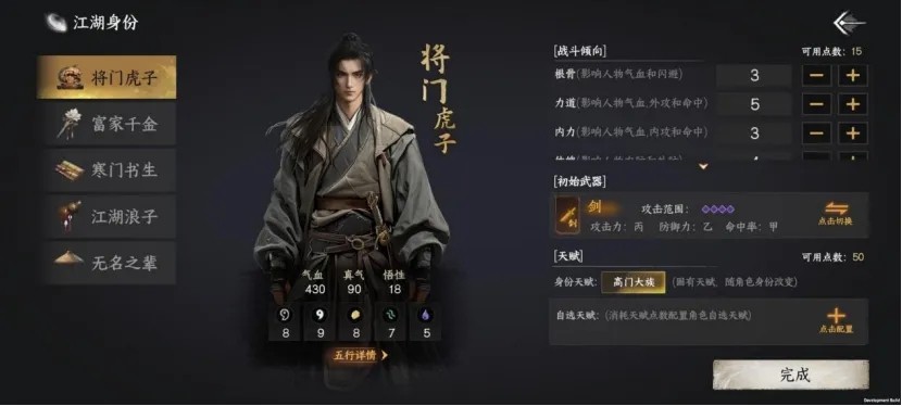 下一站江湖2安卓版