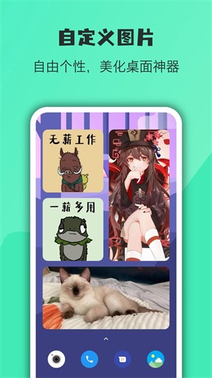 会话微件最新版截图3