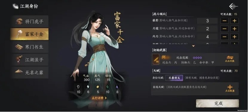 下一站江湖2安卓版
