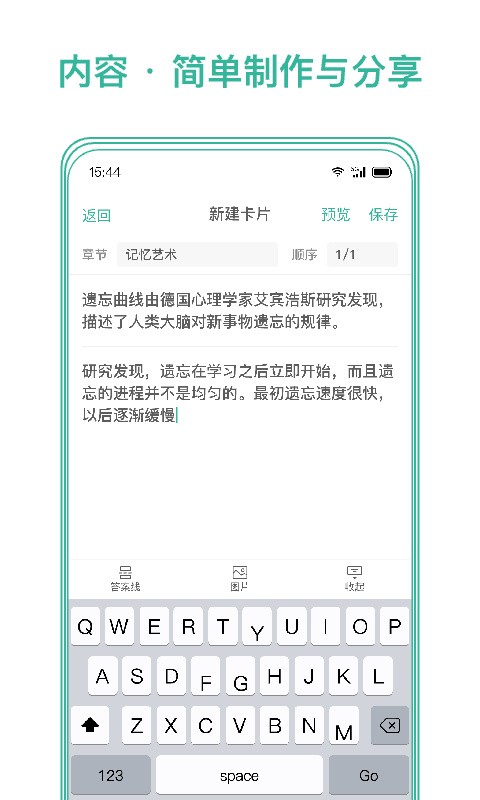 墨墨记忆卡旧版截图2