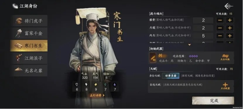 下一站江湖2安卓版