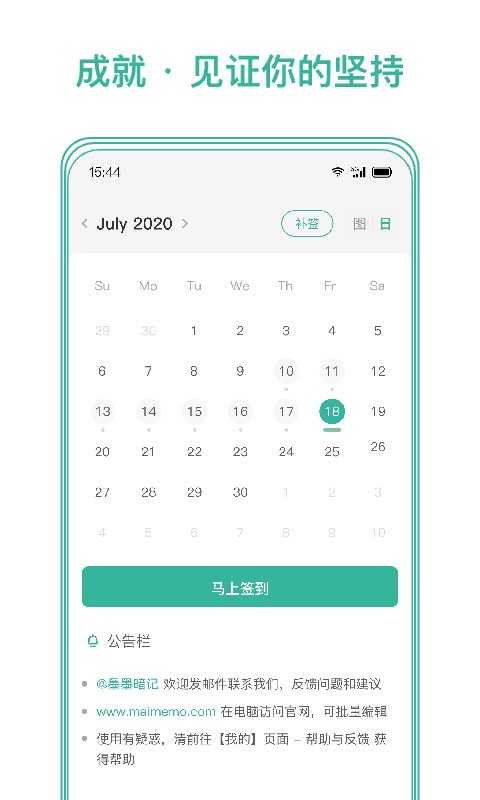 墨墨记忆卡旧版截图3