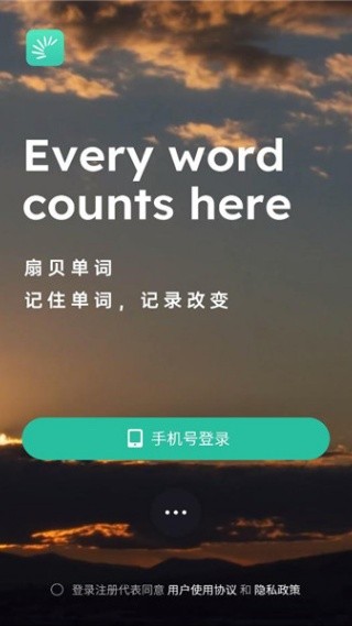 扇贝单词2018版
