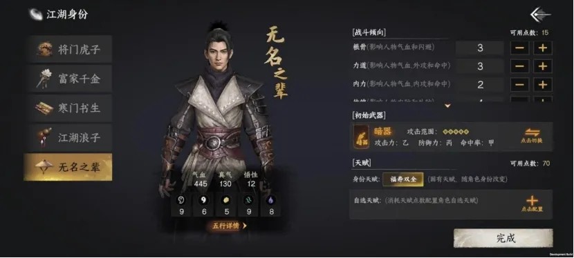 下一站江湖2安卓版