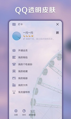 小妖精美化最新版截图1