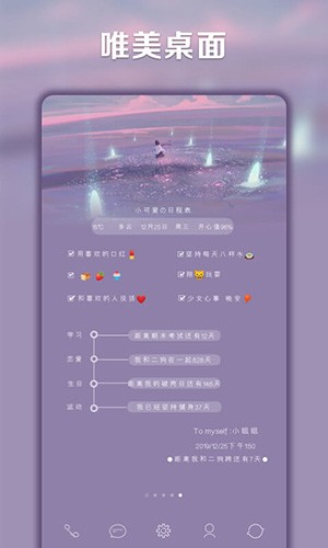 小妖精美化最新版截图2