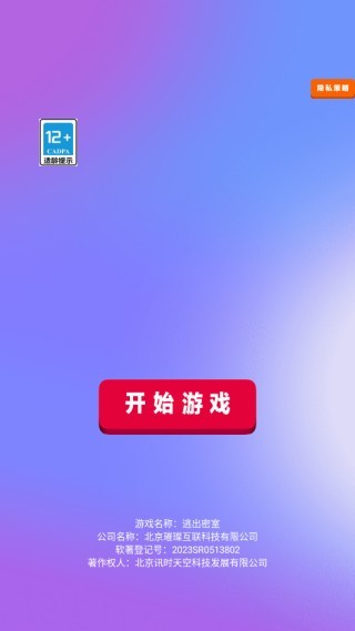拆除塔楼手机版