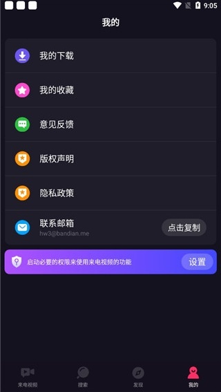 嗨来电秀