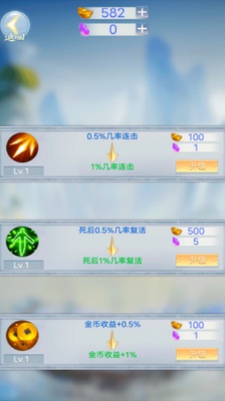 拆除塔楼手机版