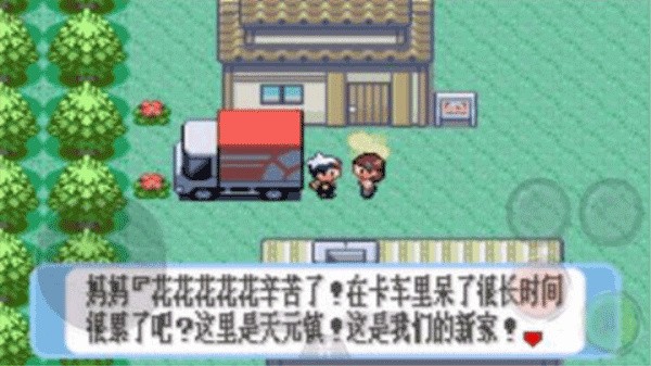 口袋妖怪红宝石随机版