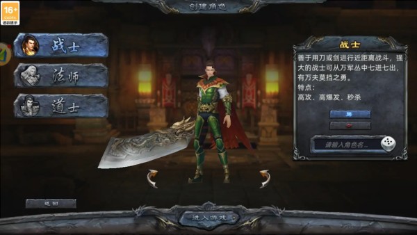 雷霆传奇手机版
