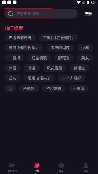 嗨来电秀