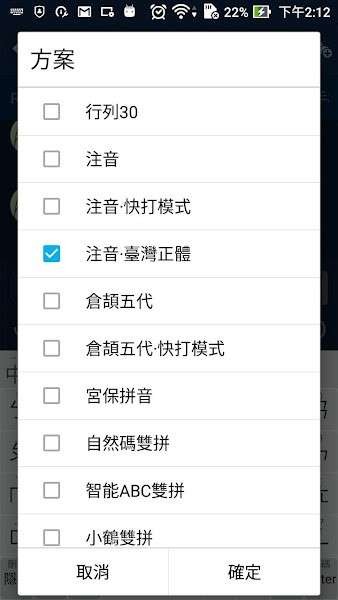 同文输入法截图4