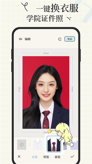 爱证件截图1
