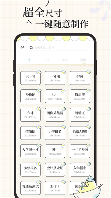 爱证件截图2