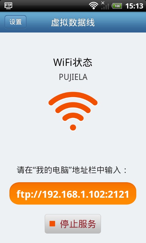 虚拟数据线