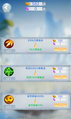 拆除塔楼手机版截图1
